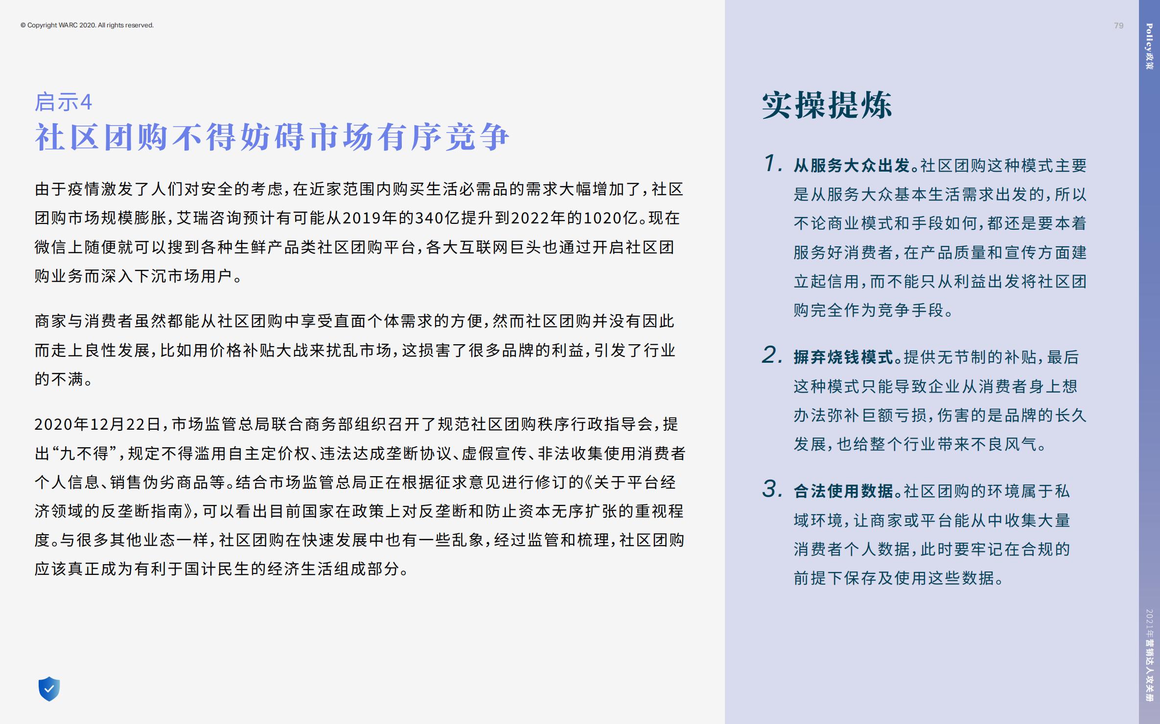 营销策划人必备才智,营销人积极破局
