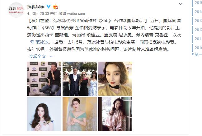 风水轮流转张馨予,风水轮流转女明星