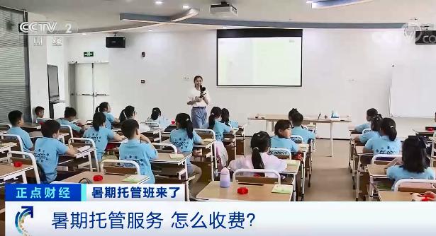 绍兴暑假托管班,0-3岁托管收费表绍兴