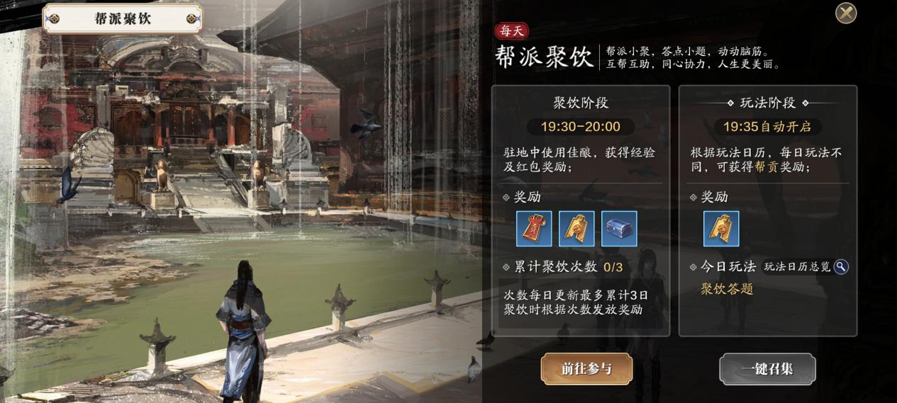 天刀帮派活动攻略,天刀手游每天上线必做的活动任务