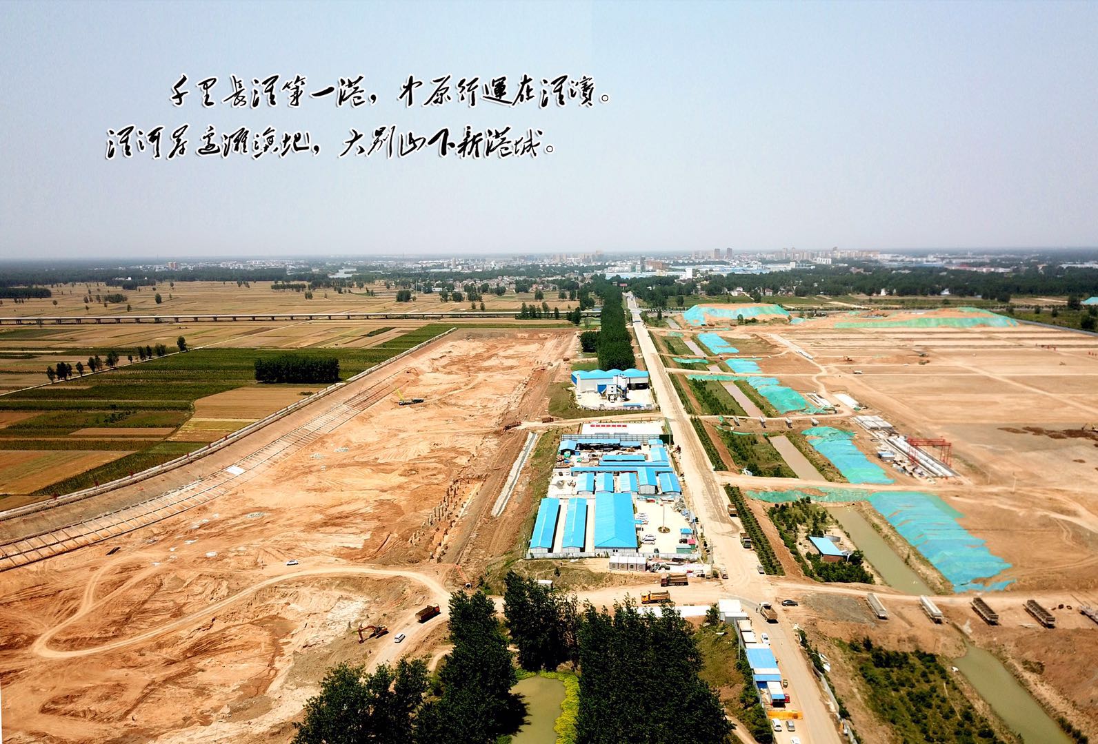 信阳明港临港经济区,信阳淮滨临港最新规划