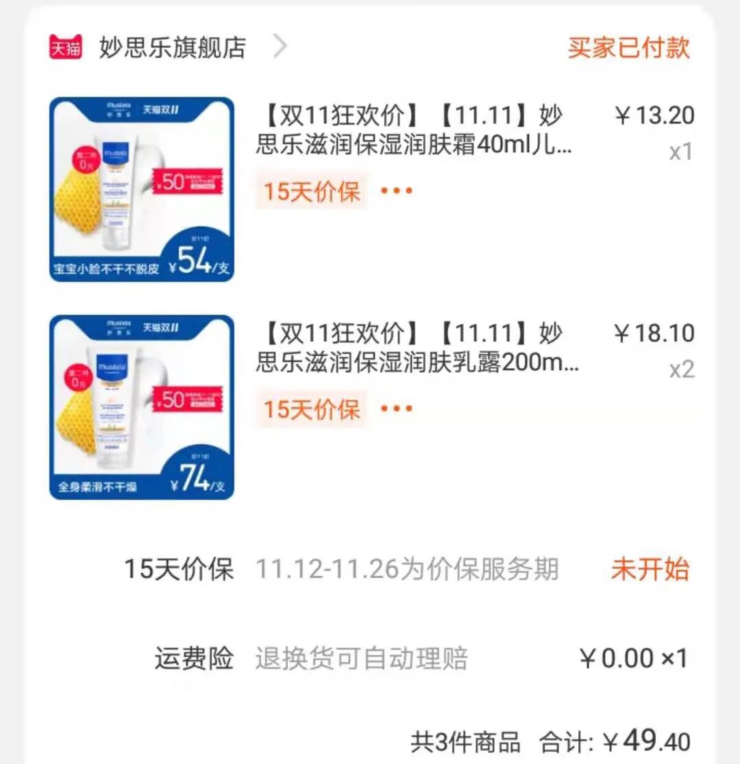 孕期囤货母婴好物待产包,孕妇必备母婴产品清单图片