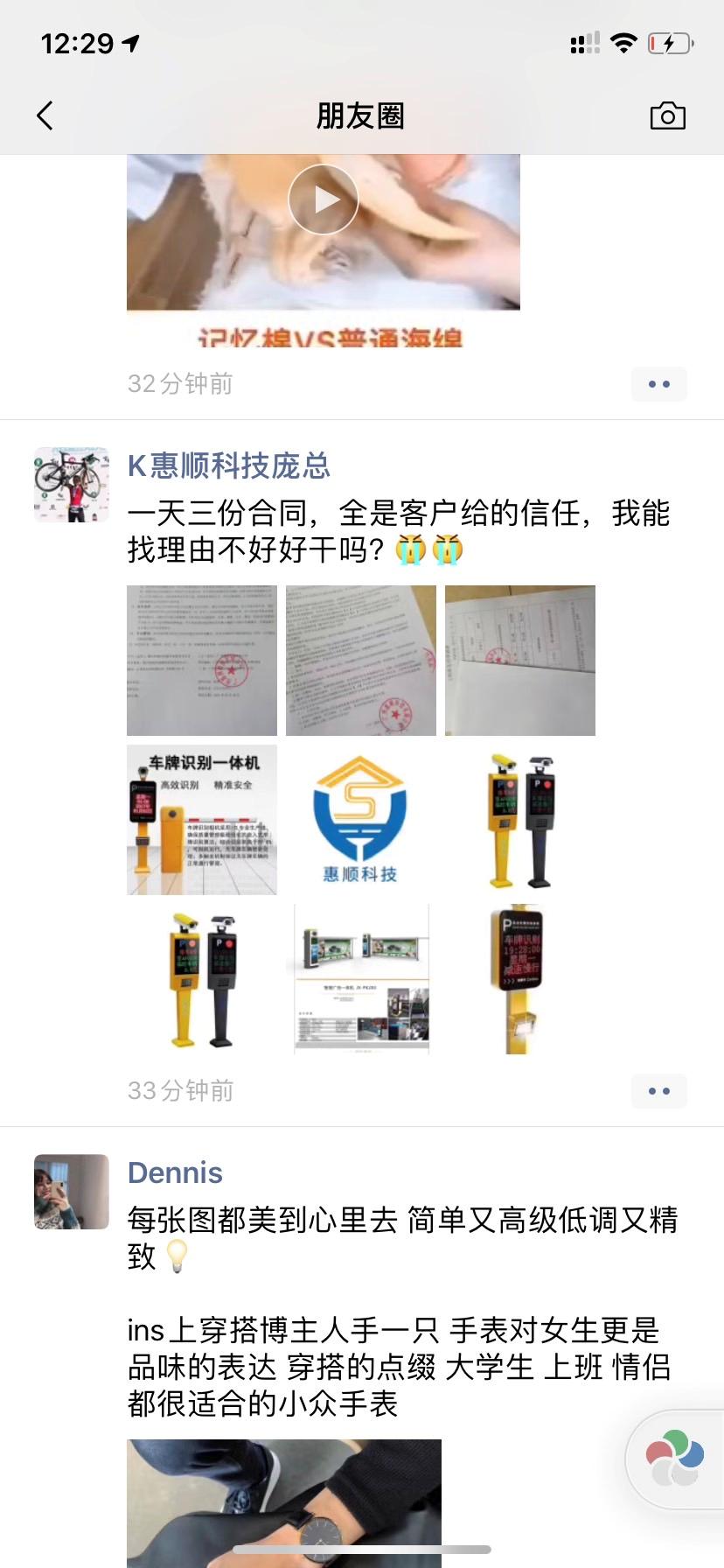 鎯犻『绉戞妧seo,骞垮窞鎯犻『绉戞妧鍏徃