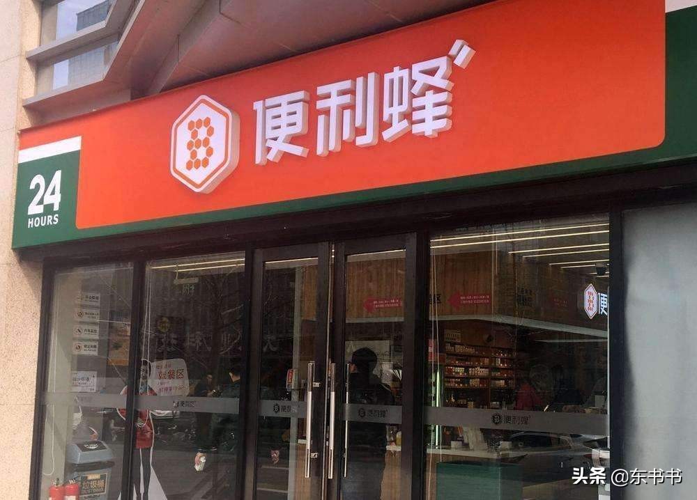 便利蜂现在怎么样了 (2021年便利蜂是直营还是加盟)