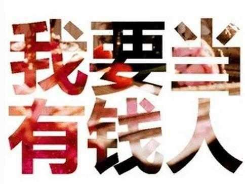 你知道哪些正规暴利生意呢,你知道哪些暴利正规生意自媒体