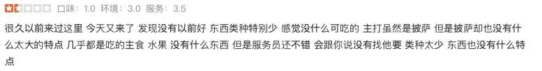 必胜客榴莲比萨和比格榴莲披萨,必胜客比格比萨自助