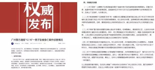 净网2019网警辟谣视频,净网辟谣2019