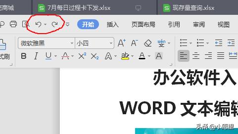 办公软件word制作电子文档,word两种文本编辑模式