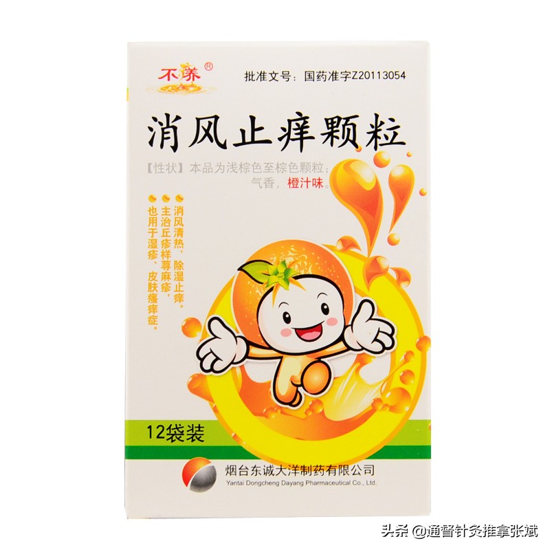 荨麻疹的预警,麻疹随访登记表