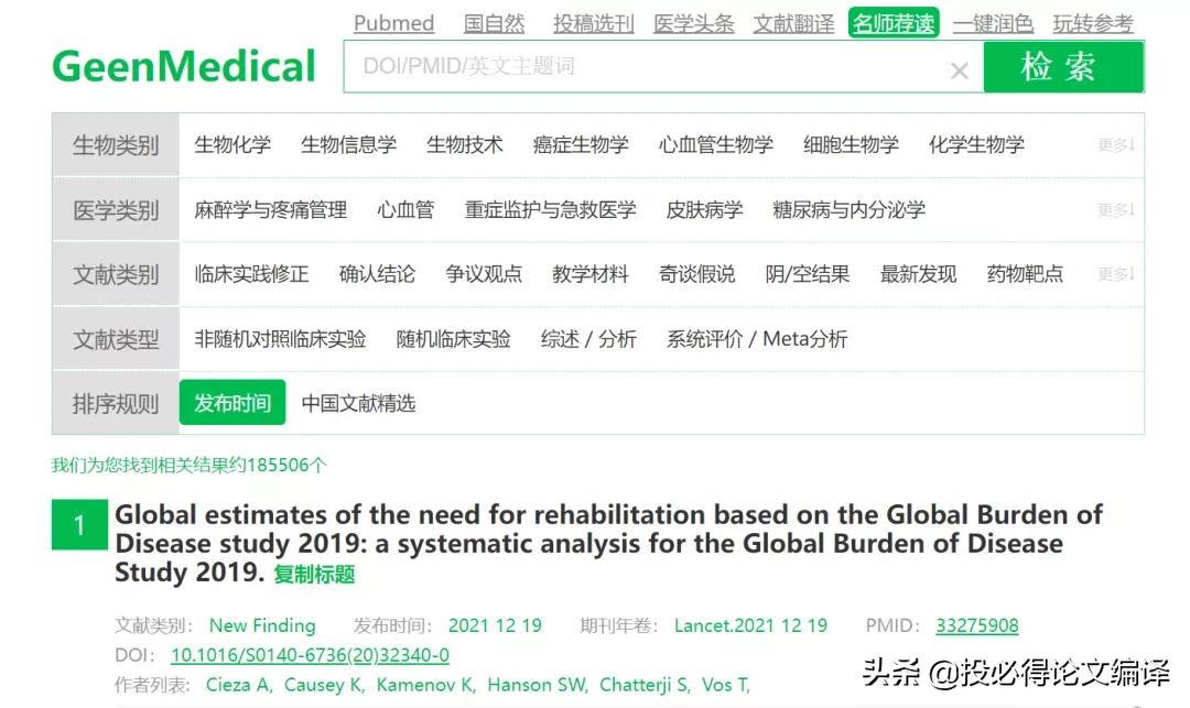 有什么查文献方便的app,查医学文献哪个app好