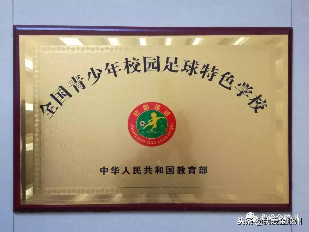 胶州市四中,胶州四中