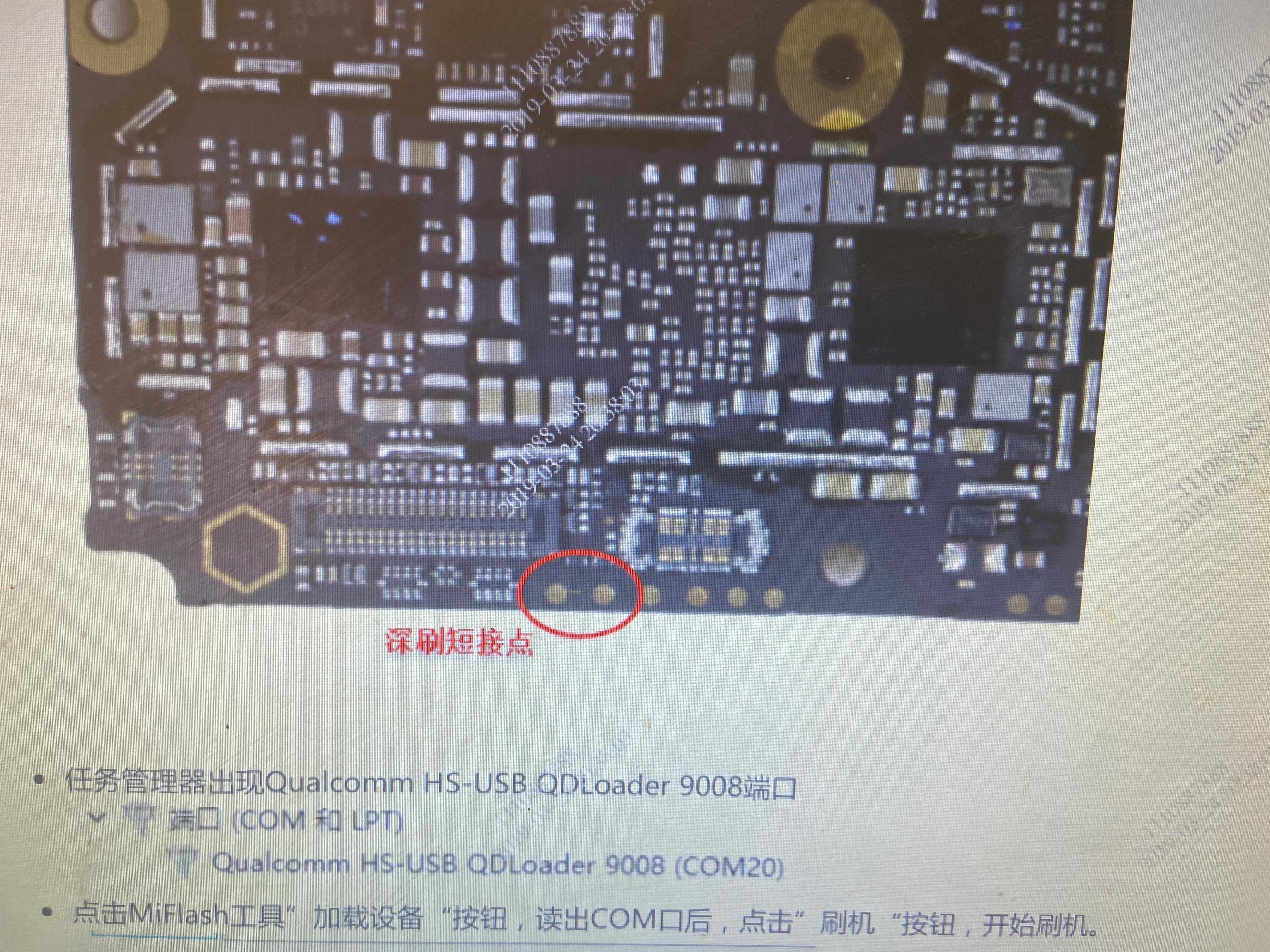 小米note3开机屏幕失灵,小米note3不开机维修