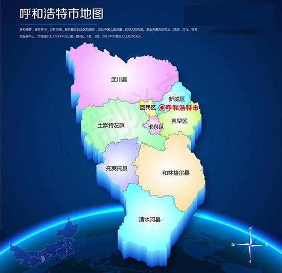 呼和浩特市程重重公示,呼和浩特市简介
