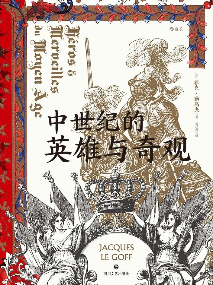 为什么亚瑟叫老亚瑟,为什么西方喜欢英雄