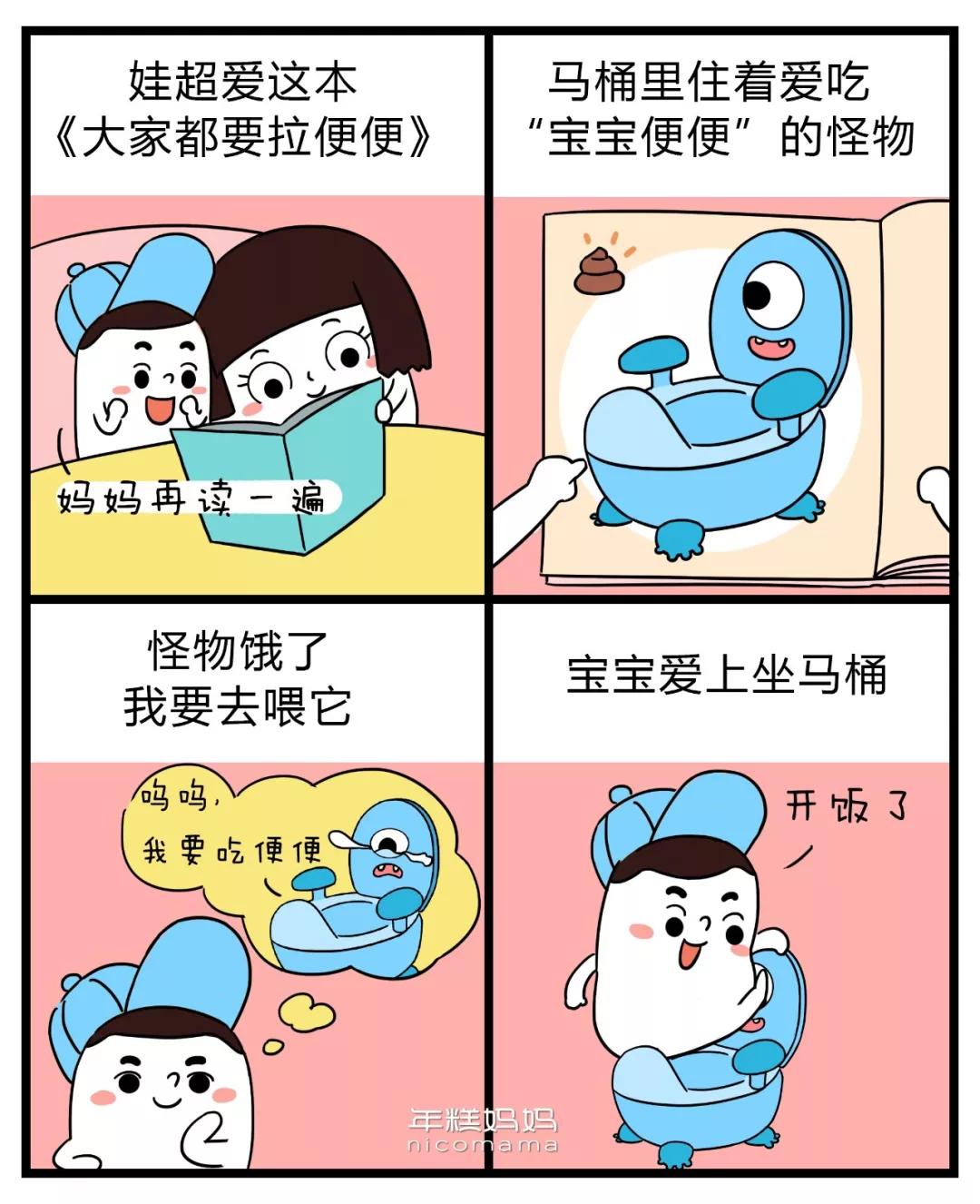 晚上戒纸尿裤的妙招,戒纸尿裤还是老一辈方法管用