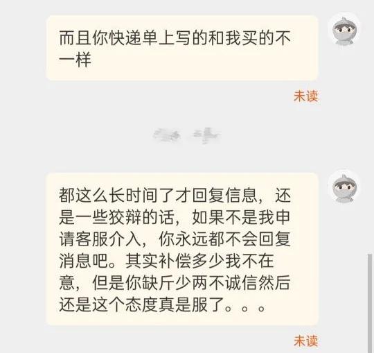 某宝无良卖家如何解决,遇到淘宝商家不理人怎么办