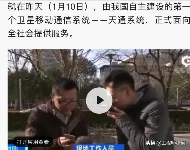 天通卫星电话信号,介绍一下天通系统卫星电话