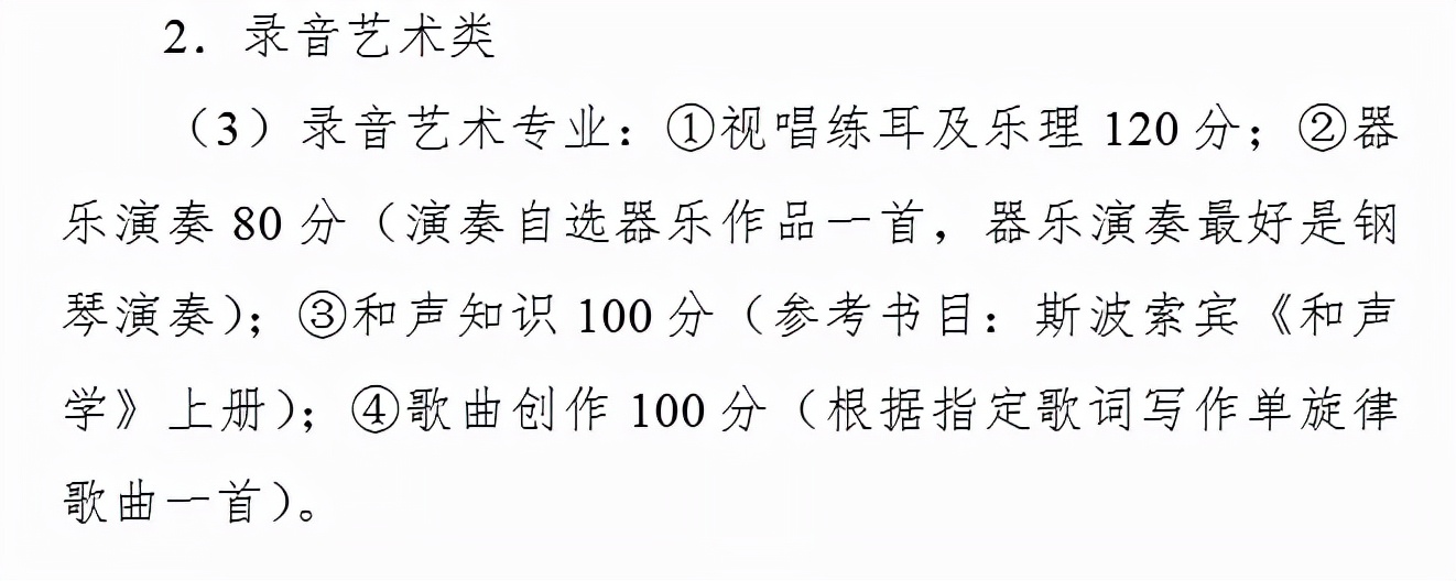 四川2024年艺体文化课要求,四川职高艺体生考纲