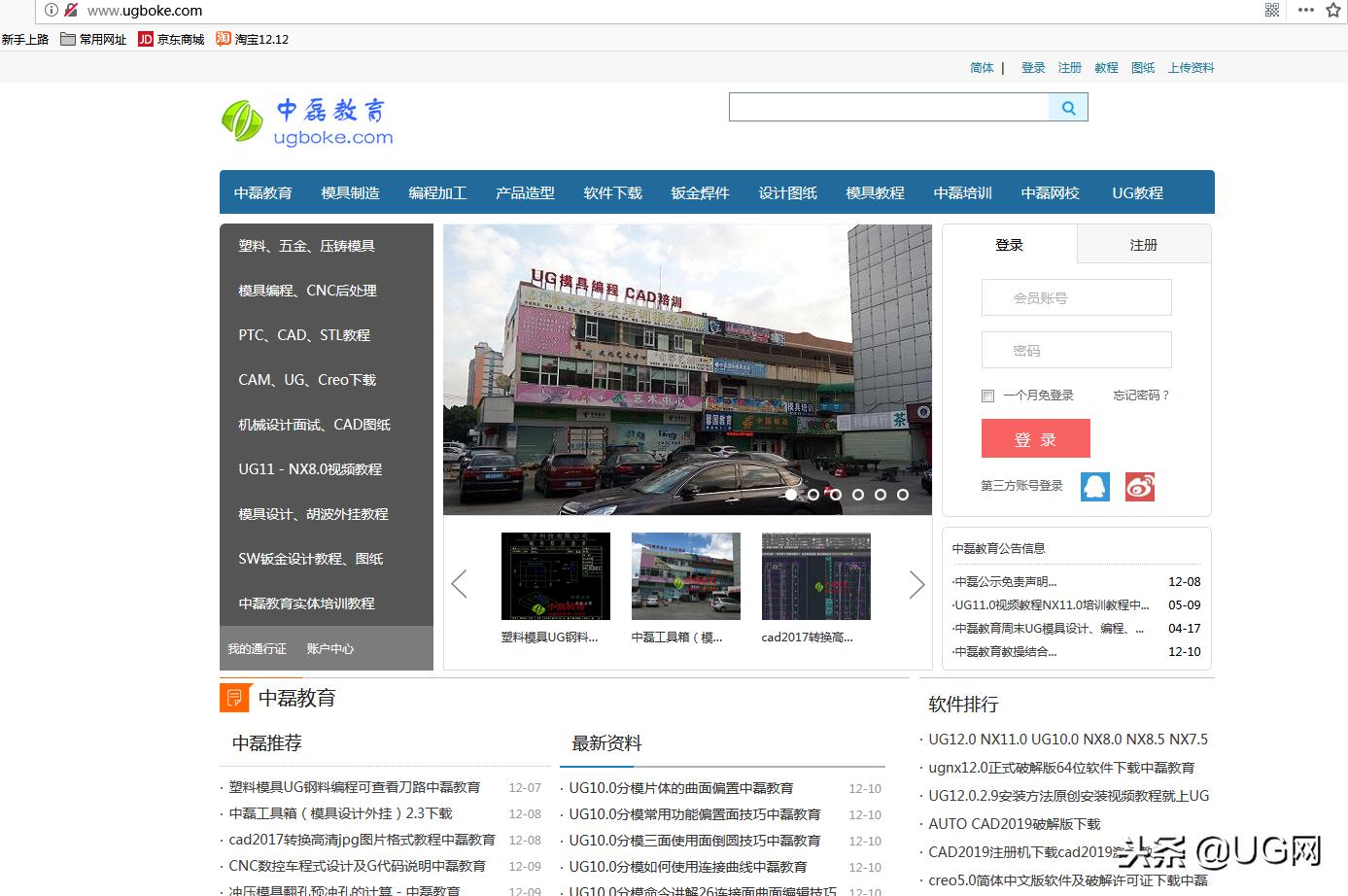 cad16版cad入门教材,cad机械制图教学零基础入门