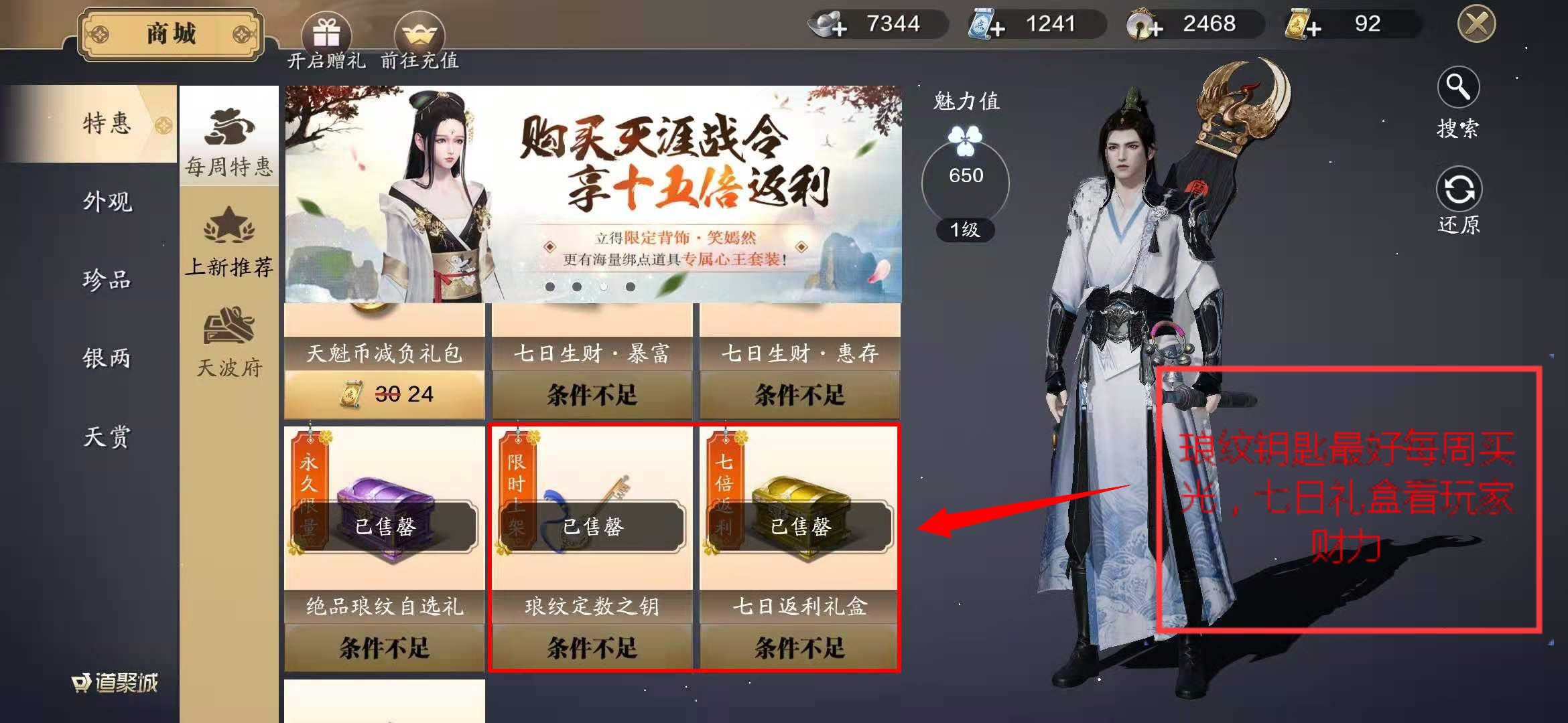 天刀手游零氪攻略,天刀手游家园物资