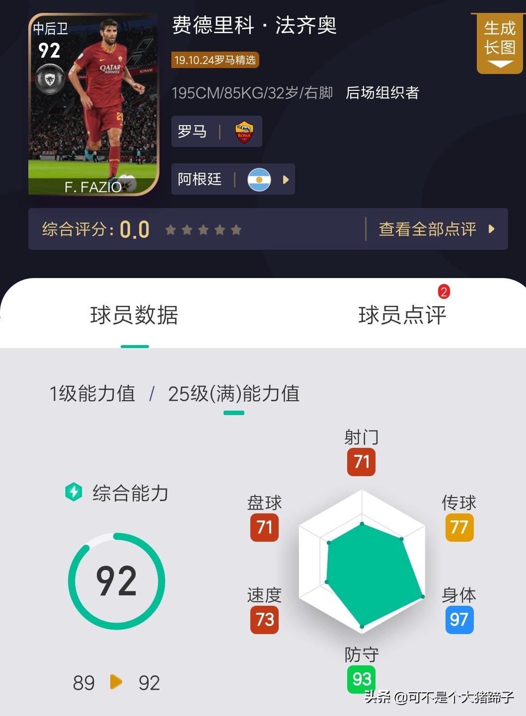 国服兑换精选球员,实况足球国服精选兑换