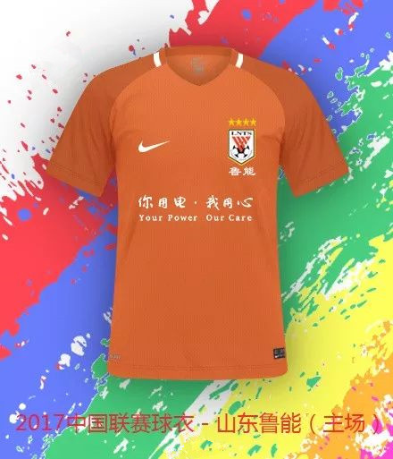 鲁能新赛季球衣号码是什么颜色,新赛季鲁能球衣