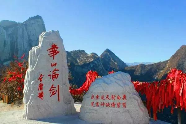 华山怎么那么多论剑,华山还在论剑吗