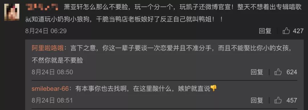 萧亚轩和她现在的男朋友差几岁,萧亚轩为什么爱上25岁小男友