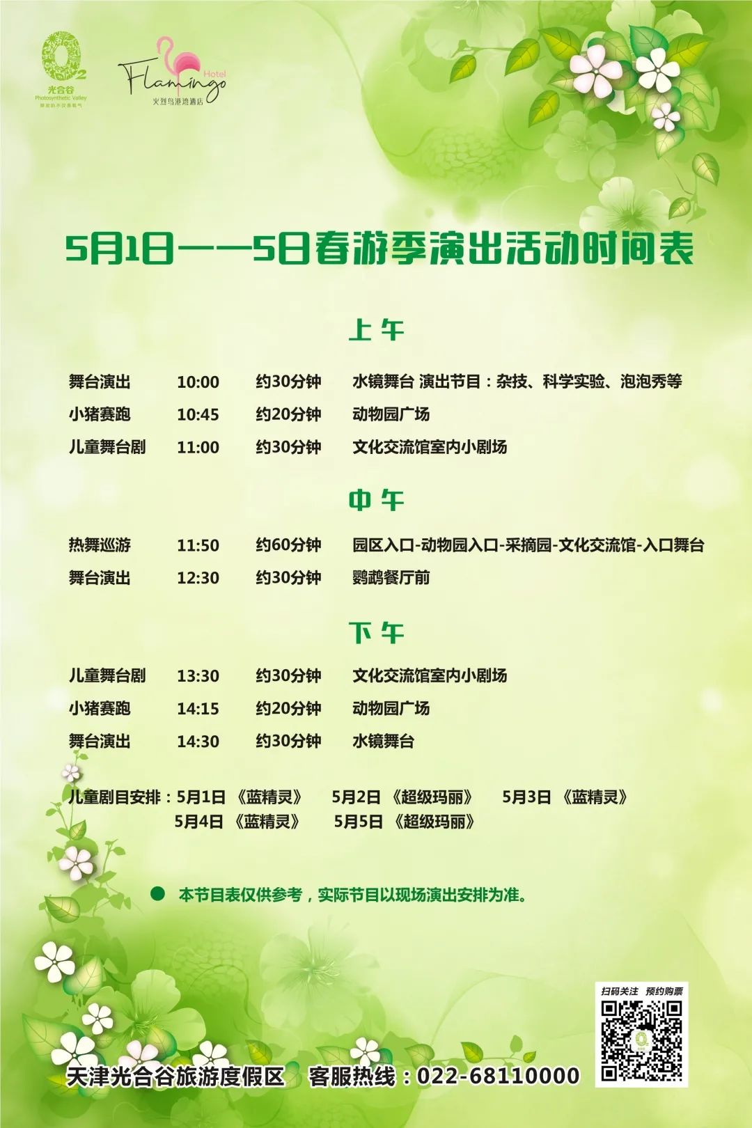 又被挤爆了！天津惊现3000000㎡度假胜地！内部实景全面曝光