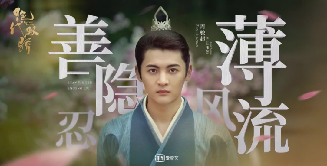 绝代双骄花无缺对决,花鱼绝代双骄大结局