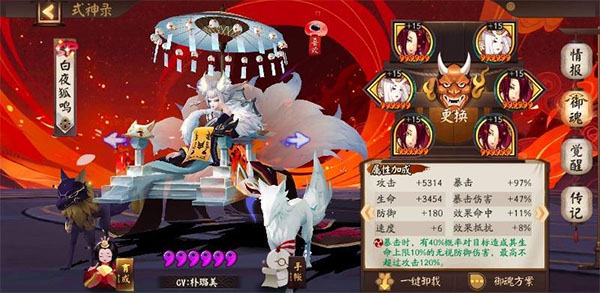 阴阳师华为版桌面,阴阳师华为手机