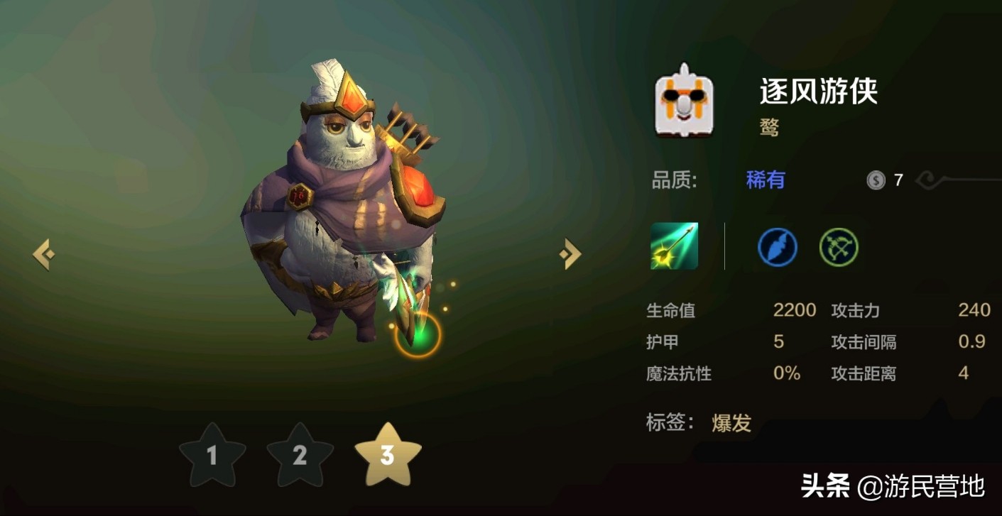 自走棋手游：诈胡天崩怎么办？光羽德速成保平安