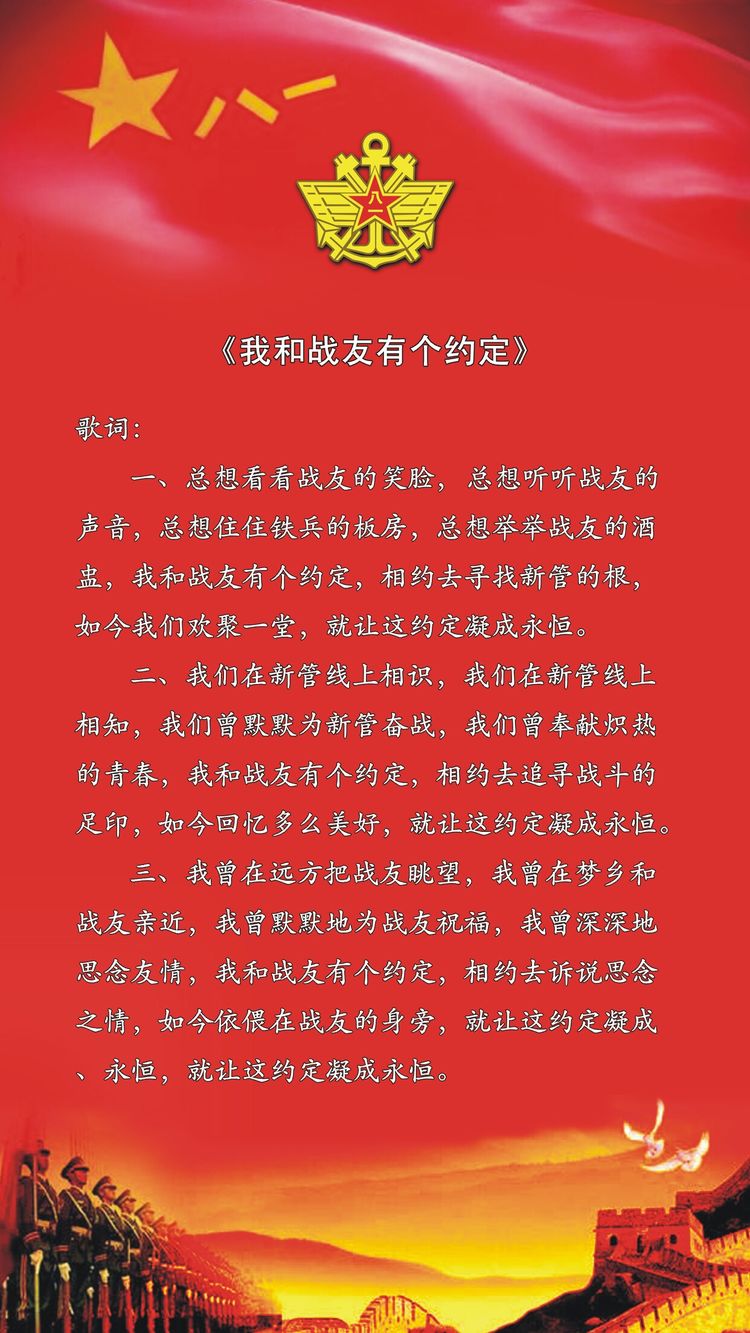 《我们永远是祖国的兵》（一）庆祝八一建军节93周年联欢晚会实况