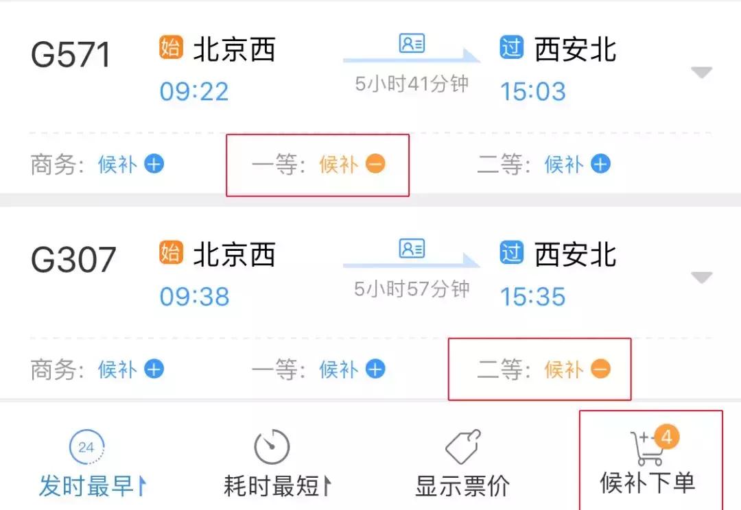 五一火车票明起开抢假期重要提示,国庆火车票提醒