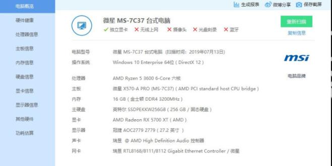 锐龙鲁大师跑分天梯图,锐龙5500鲁大师跑分多少