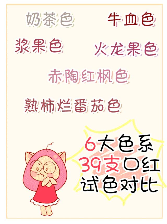 口红试色选择哪个颜色好,口红试色选哪一个