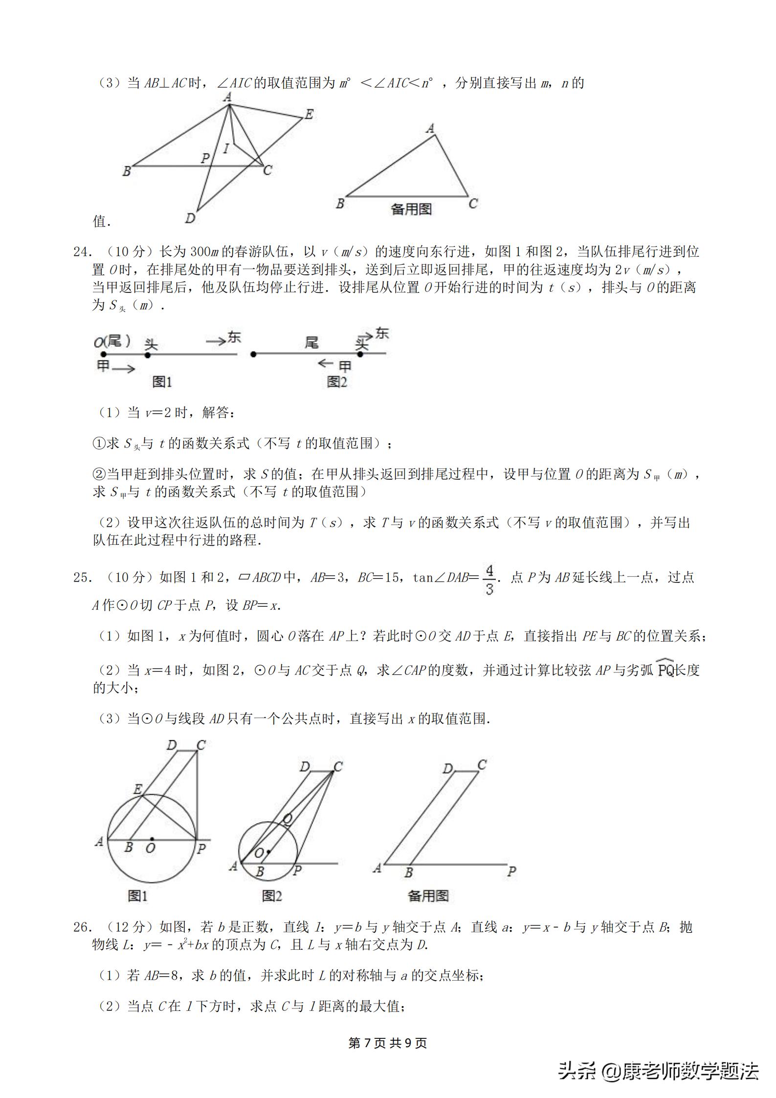 2020年中考河北真题试卷图片清晰,河北十年中考真题卷