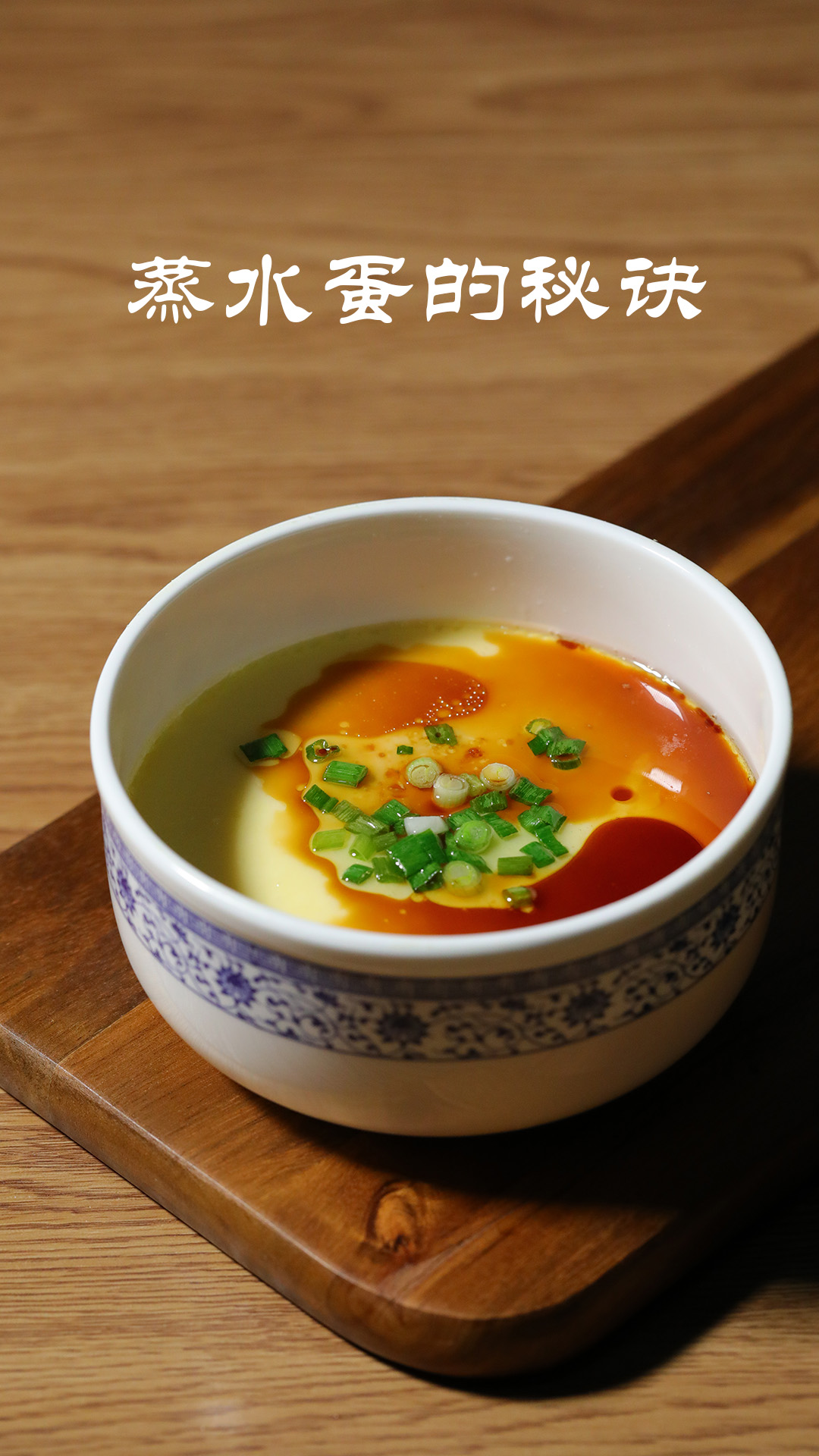 又嫩又滑的水蛋,嫩滑蒸水蛋做法大全