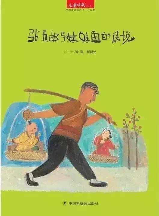 【羽佳读者专属定制】中国原创绘本节日礼品装，六一节前大放送