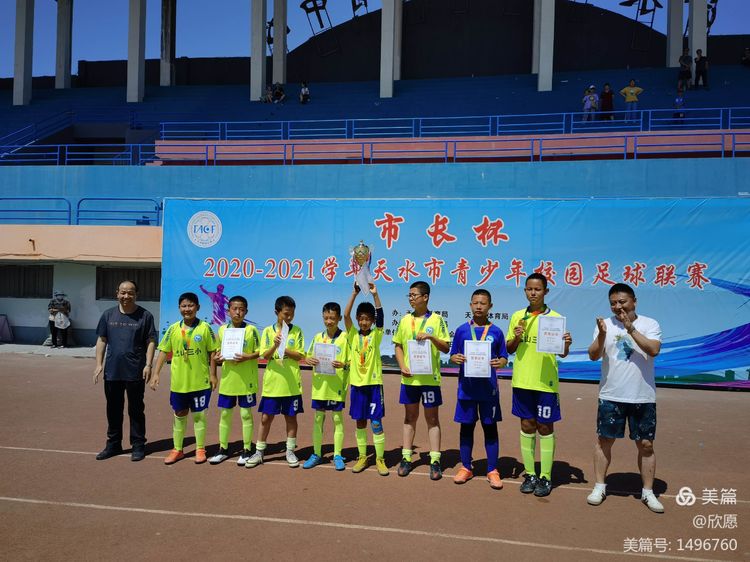 热烈祝贺我校足球队,武山县县长杯2021足球比赛