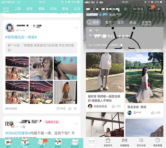 电商店铺运营思路规划,店铺运营规划及布局