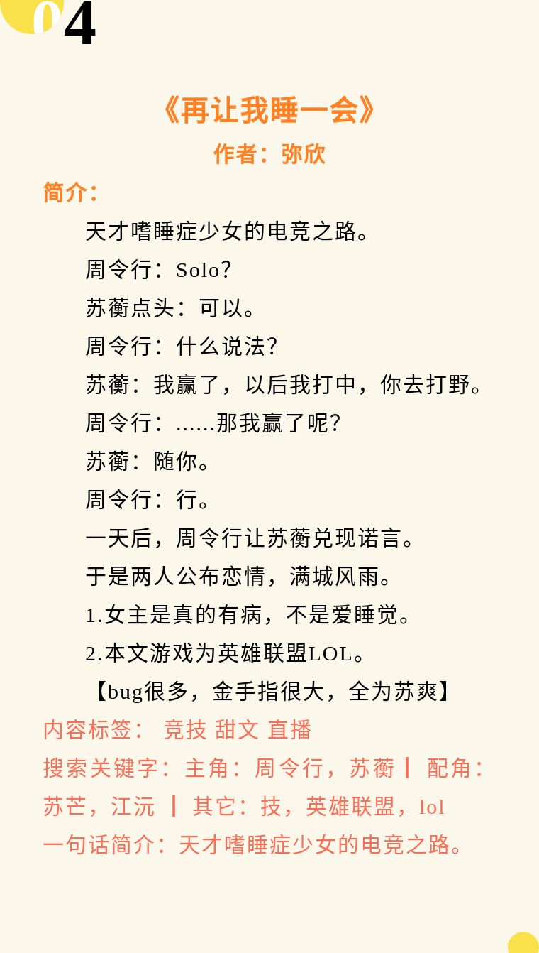 言情小说推荐甜文都市小说,小说推文都市言情小说推荐