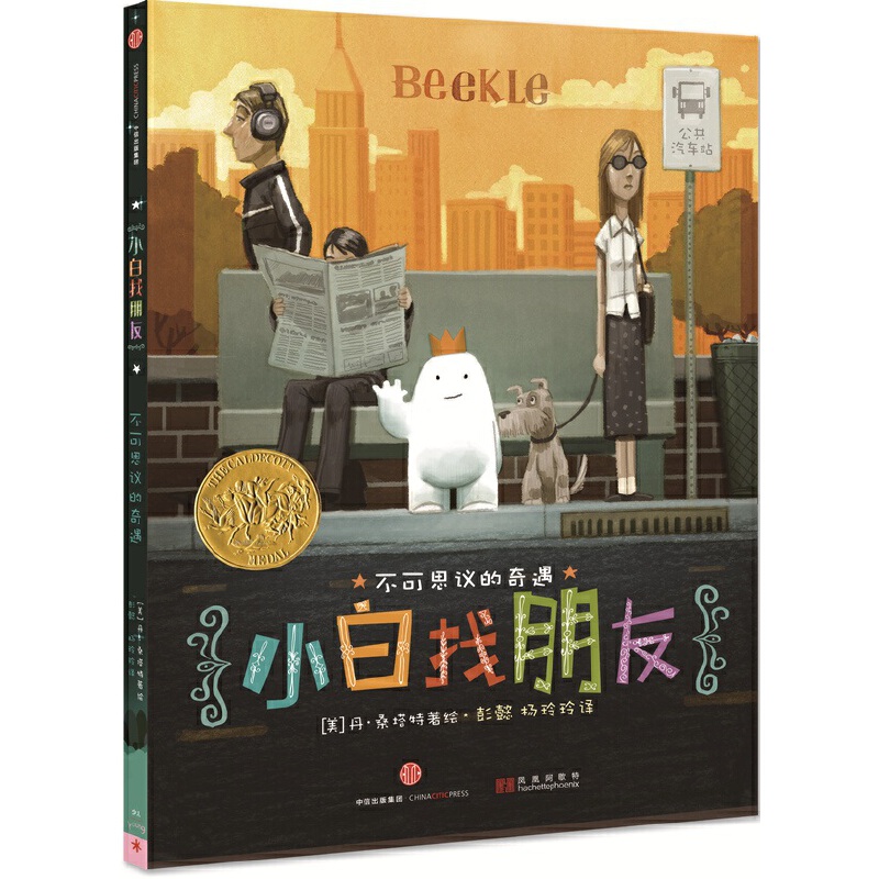 童书推荐排行榜6岁品牌,儿童绘本书推荐排行榜