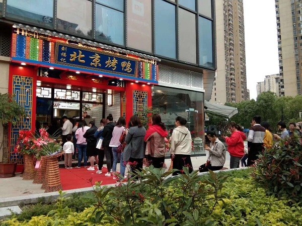 刘福记北京烤鸭加盟总部在哪,义乌刘福记北京烤鸭加盟