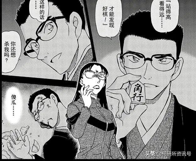 名侦探柯南黑白漫画安室透,柯南漫画安室透