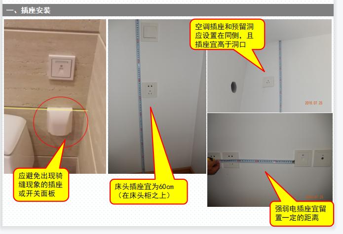 室内精装修工程施工工艺标准,住宅楼精装修资料的施工工艺流程