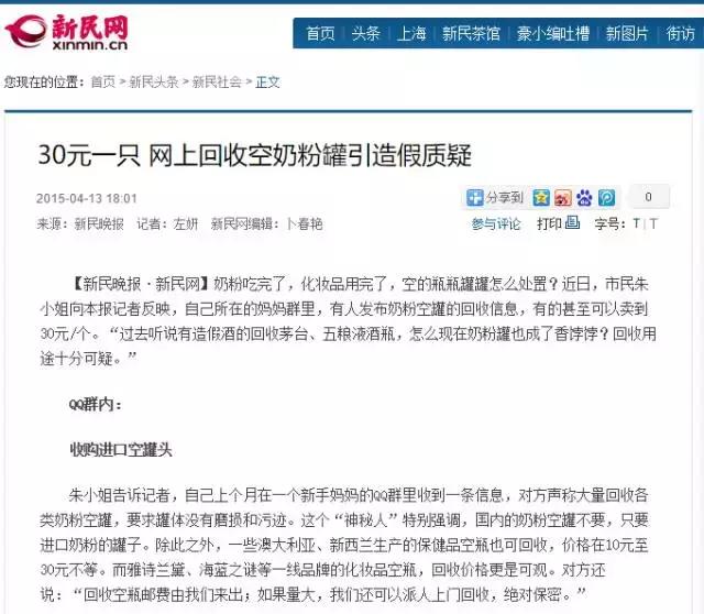 央视曝光买的货全是假货,央视曝光的假货