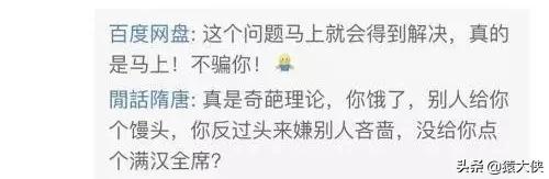 百度云隐藏密码忘记了,百度云最新下载不限速方法