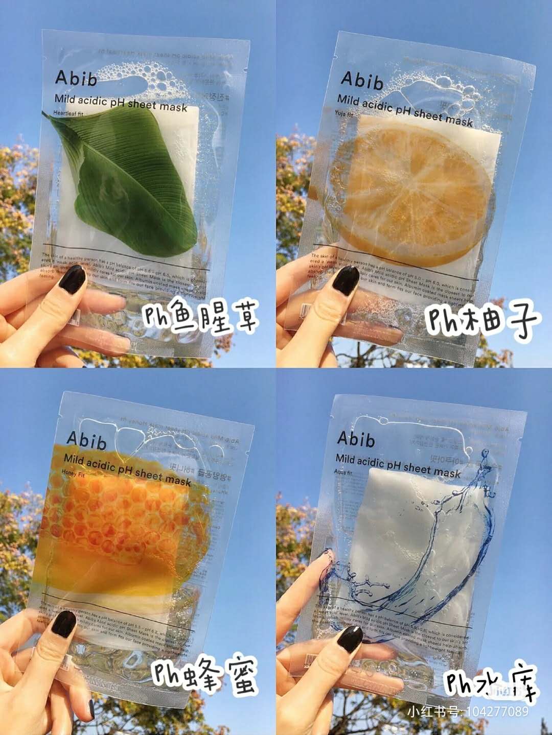 韩国abib柚子面膜10片,韩国abib面膜适合干皮