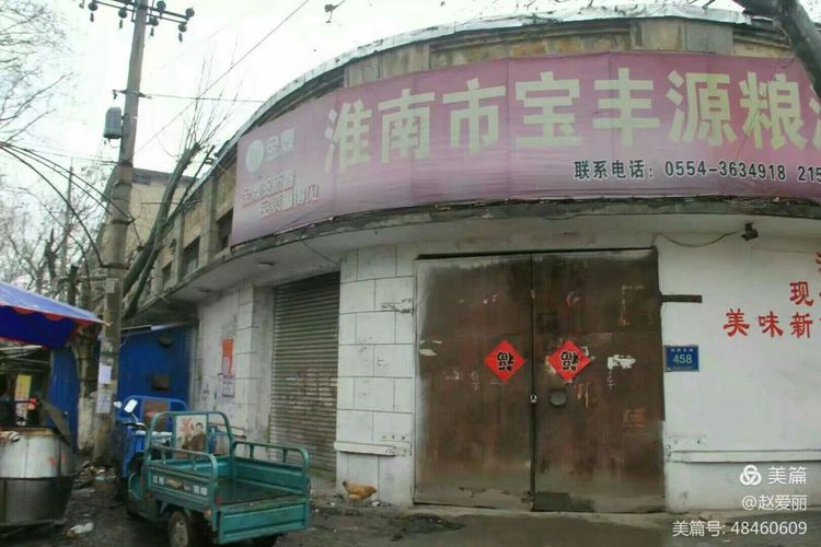 田家庵的故事,田家庵区老城故事